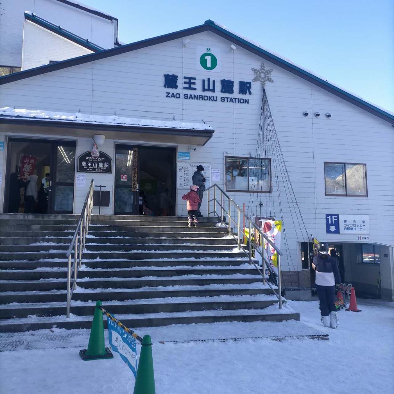 Snowfall Meteor 飛雪流星 Kaminoyama Ngoại thất bức ảnh